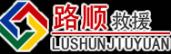 元宝山区道路救援