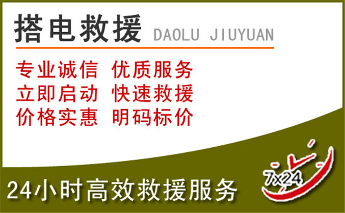 元宝山区汽车道路救援