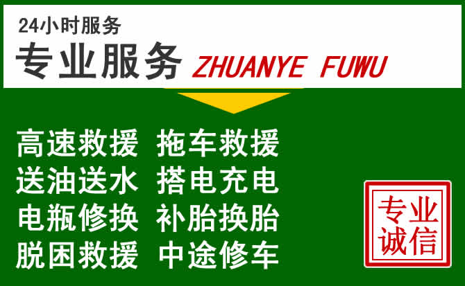 元宝山区附近汽车道路救援